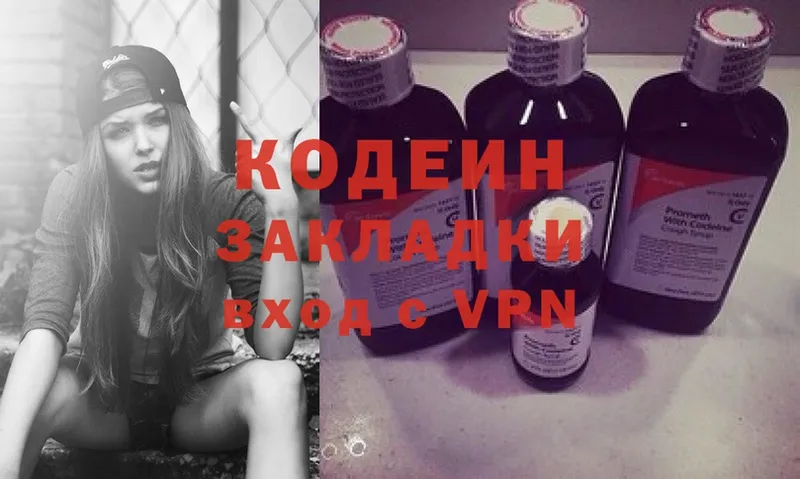 Кодеиновый сироп Lean Purple Drank  ссылка на мегу зеркало  Дмитриев 