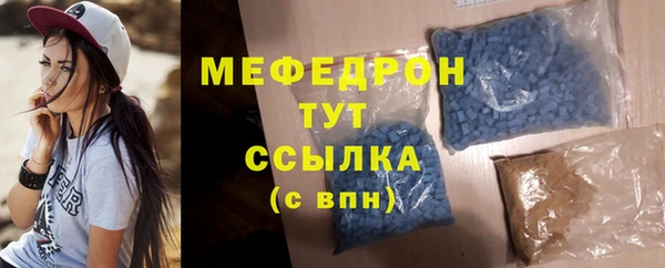 стафф Магас