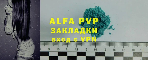 стафф Магас